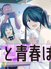 二次元少女漫画热更作品星屑糖霜封面
