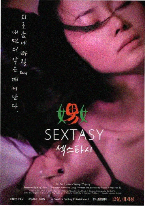 二次元少女漫画连载作品花与星之诗封面